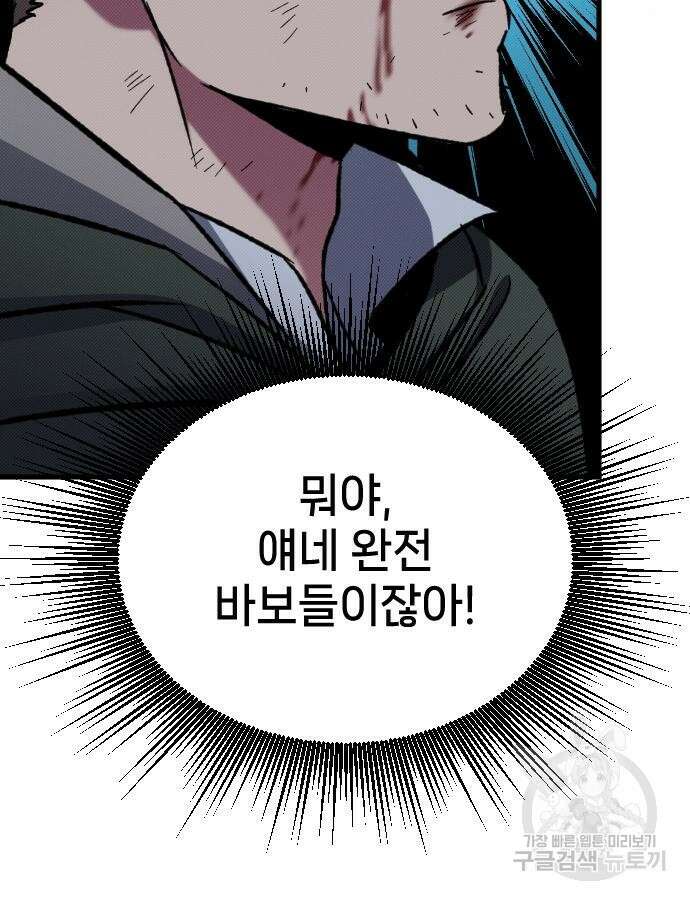 서과장은 산재처리 됐을까 6화 29