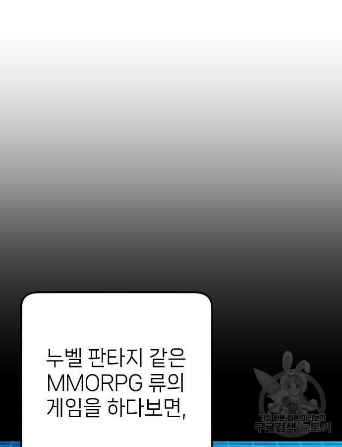 서과장은 산재처리 됐을까 6화 30