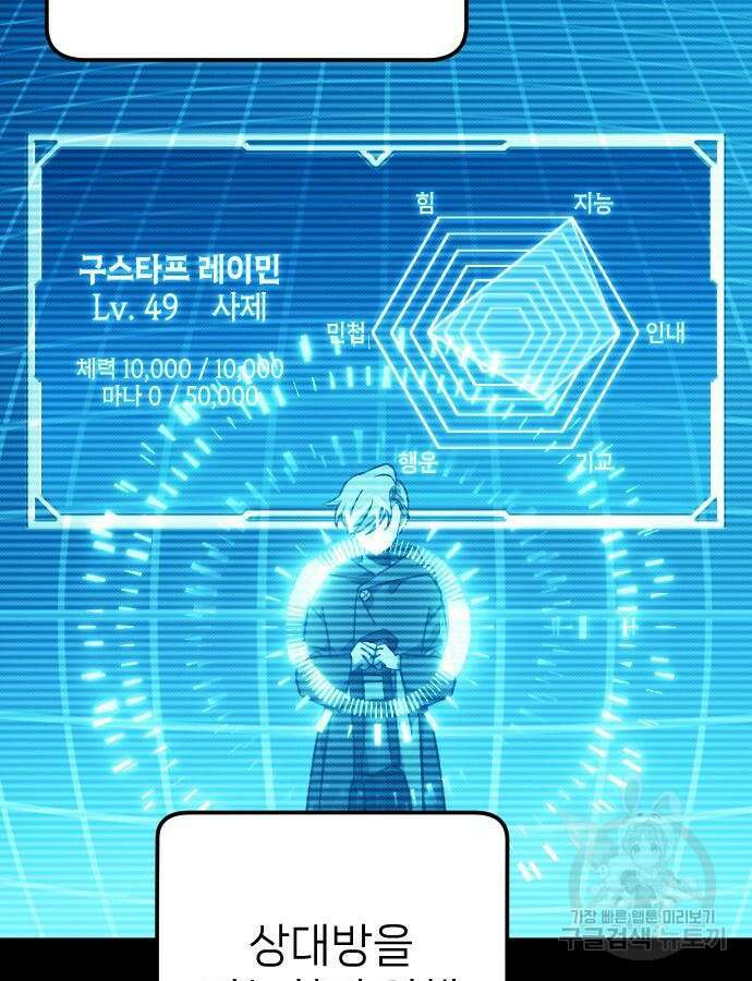 서과장은 산재처리 됐을까 6화 31