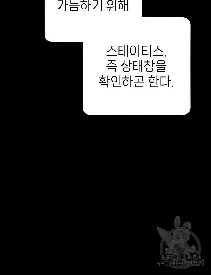 서과장은 산재처리 됐을까 6화 32