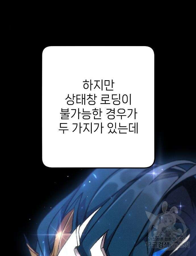 서과장은 산재처리 됐을까 6화 33