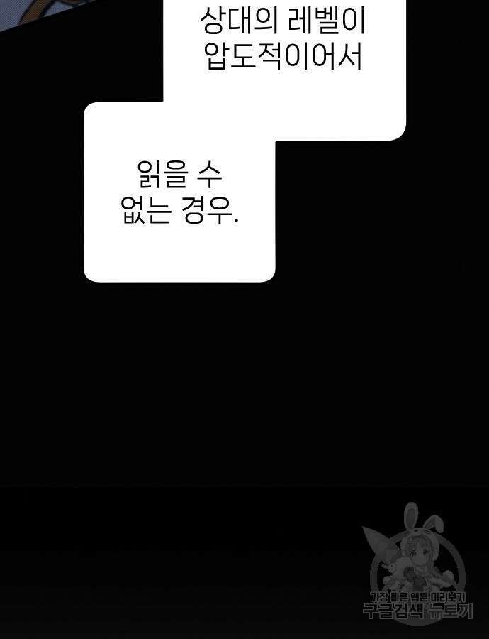 서과장은 산재처리 됐을까 6화 35