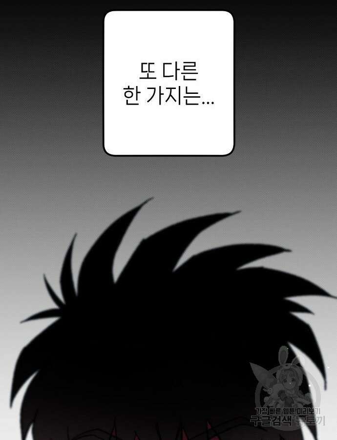 서과장은 산재처리 됐을까 6화 36