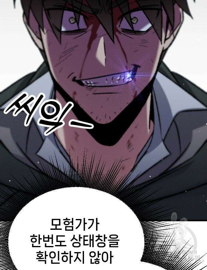 서과장은 산재처리 됐을까 6화 37