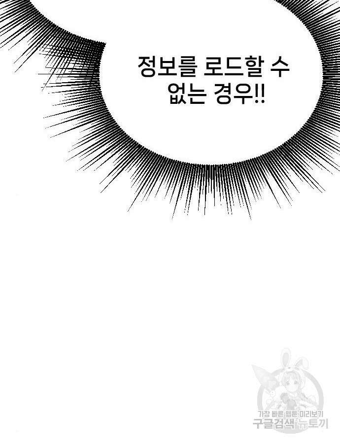 서과장은 산재처리 됐을까 6화 38