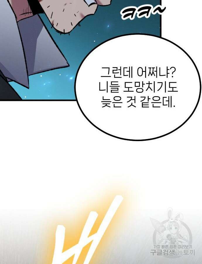 서과장은 산재처리 됐을까 6화 40