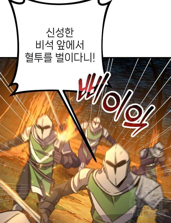 서과장은 산재처리 됐을까 6화 43