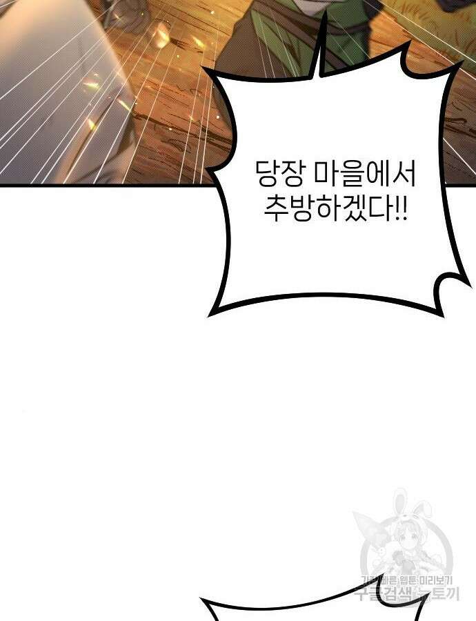 서과장은 산재처리 됐을까 6화 44