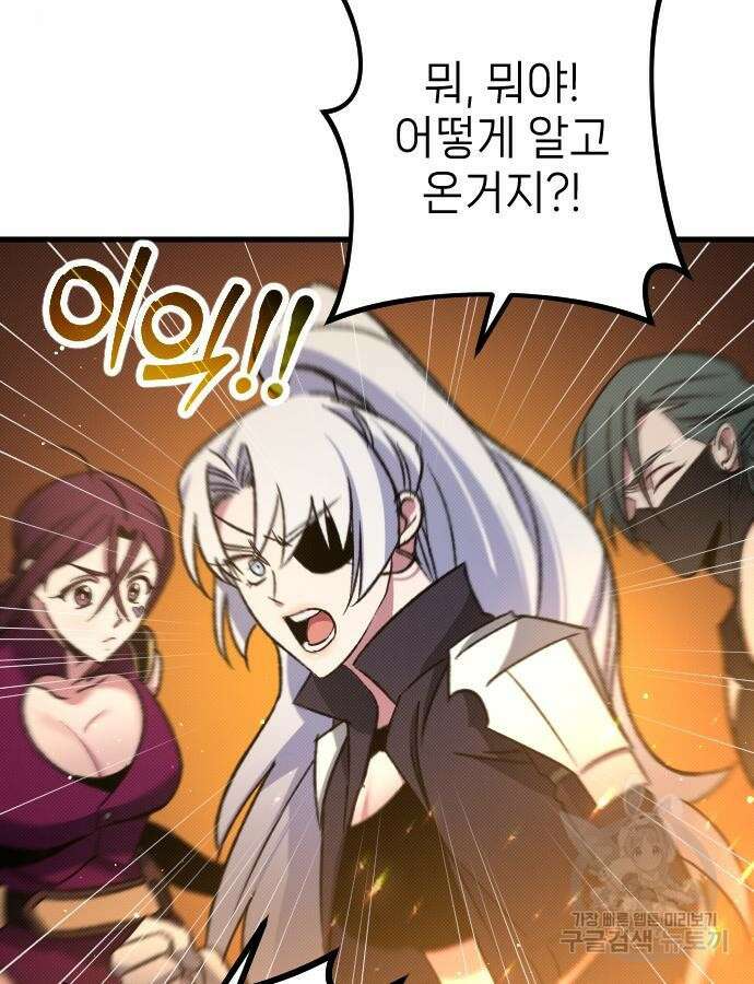 서과장은 산재처리 됐을까 6화 45