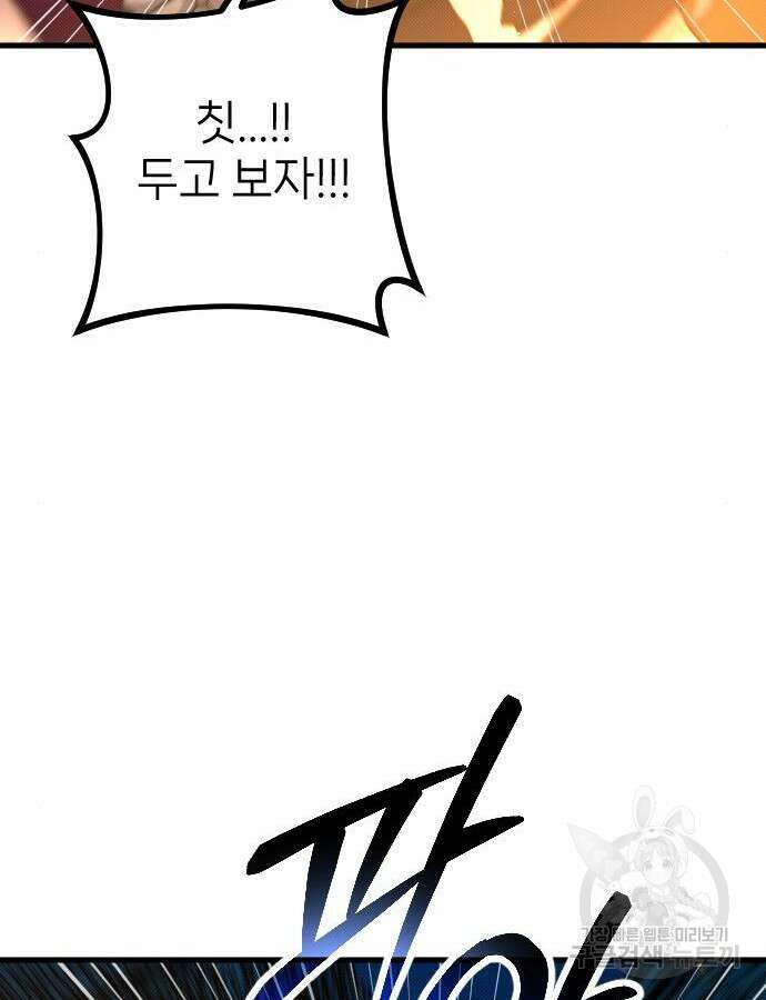 서과장은 산재처리 됐을까 6화 46