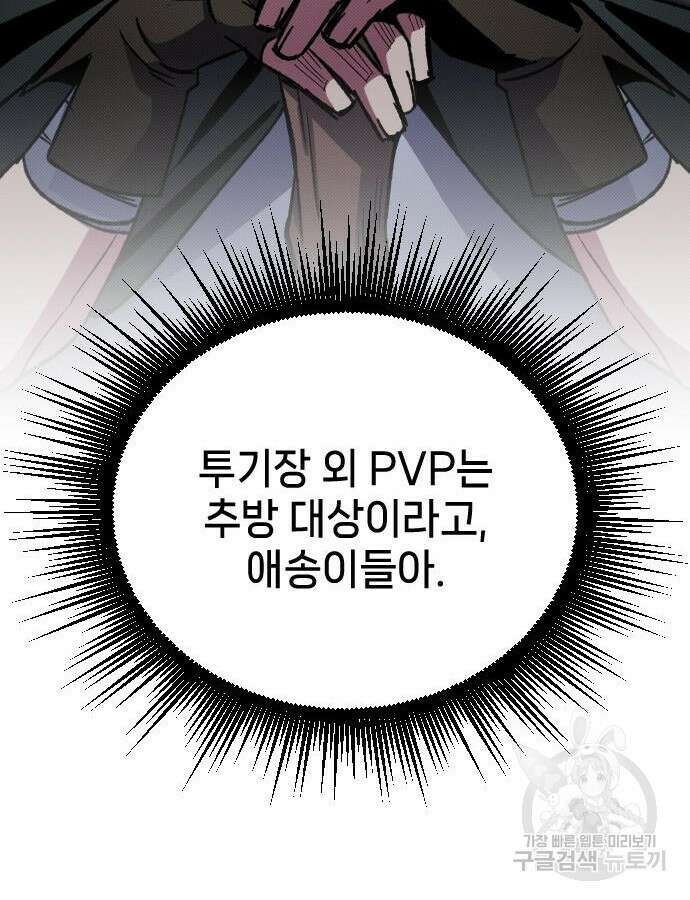 서과장은 산재처리 됐을까 6화 50