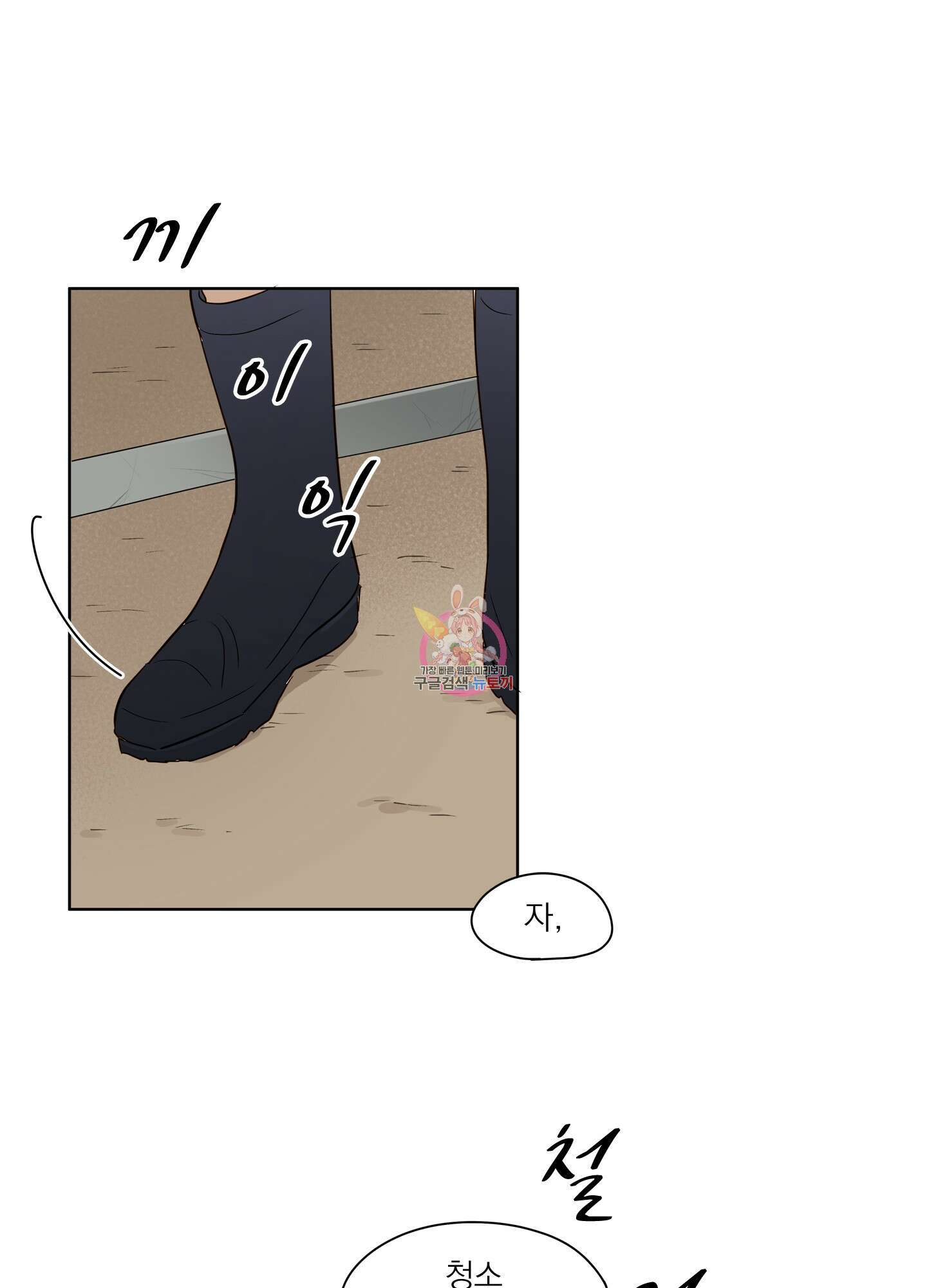 홈(HOME) 5화 1