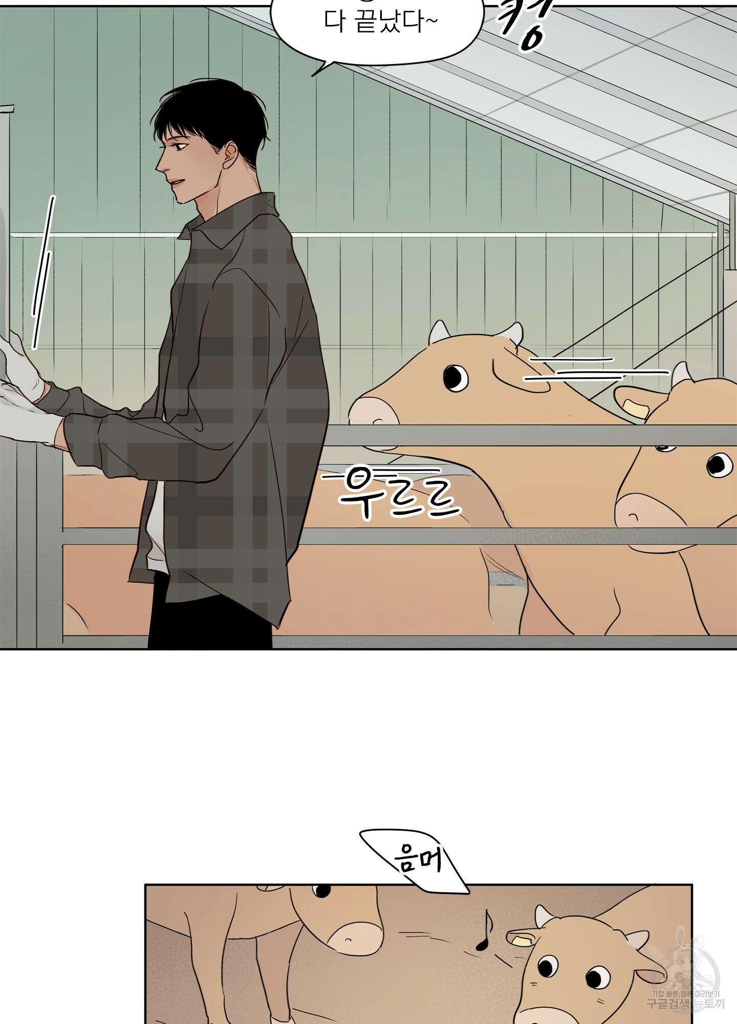 홈(HOME) 5화 2