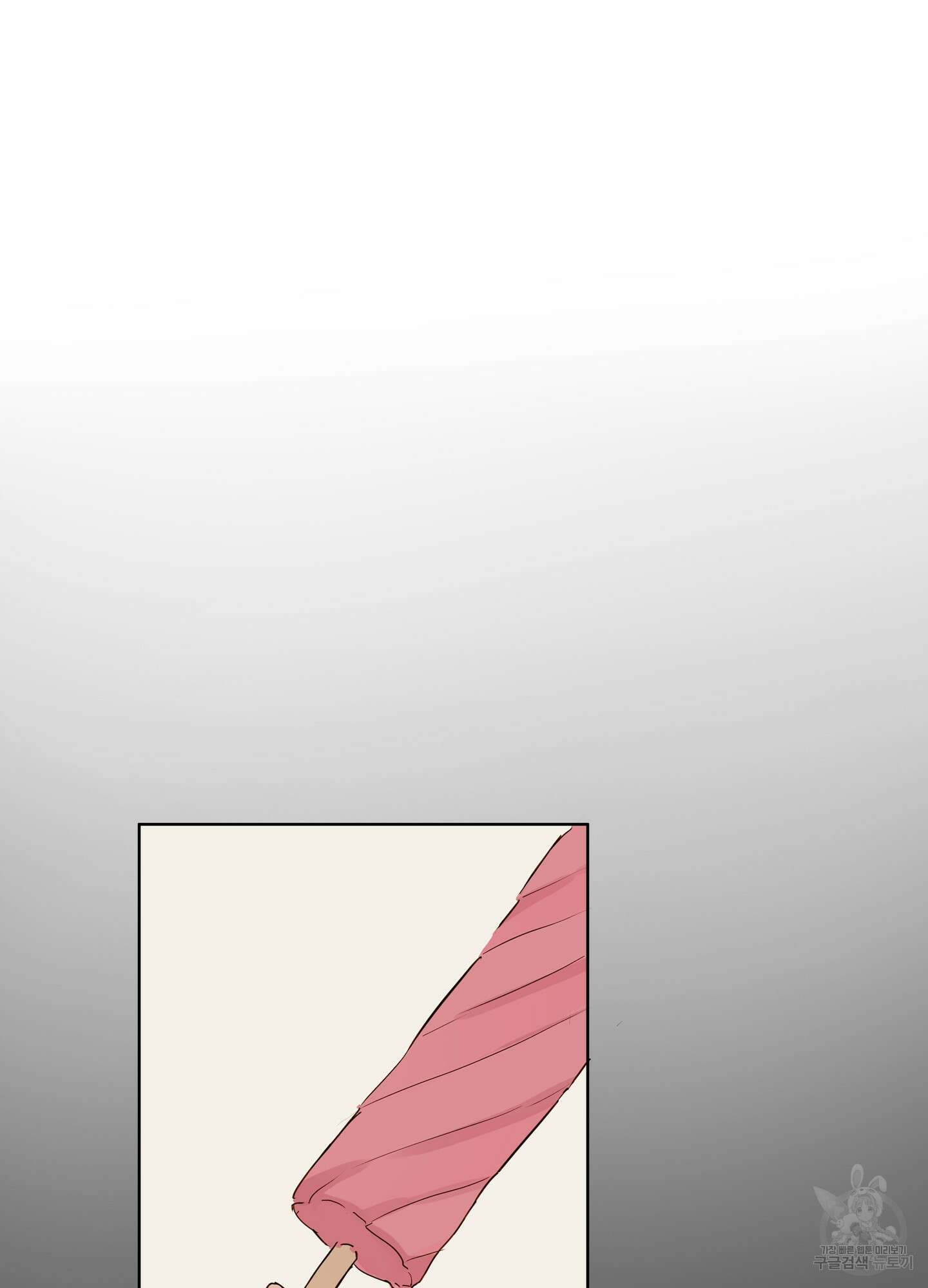 홈(HOME) 5화 5