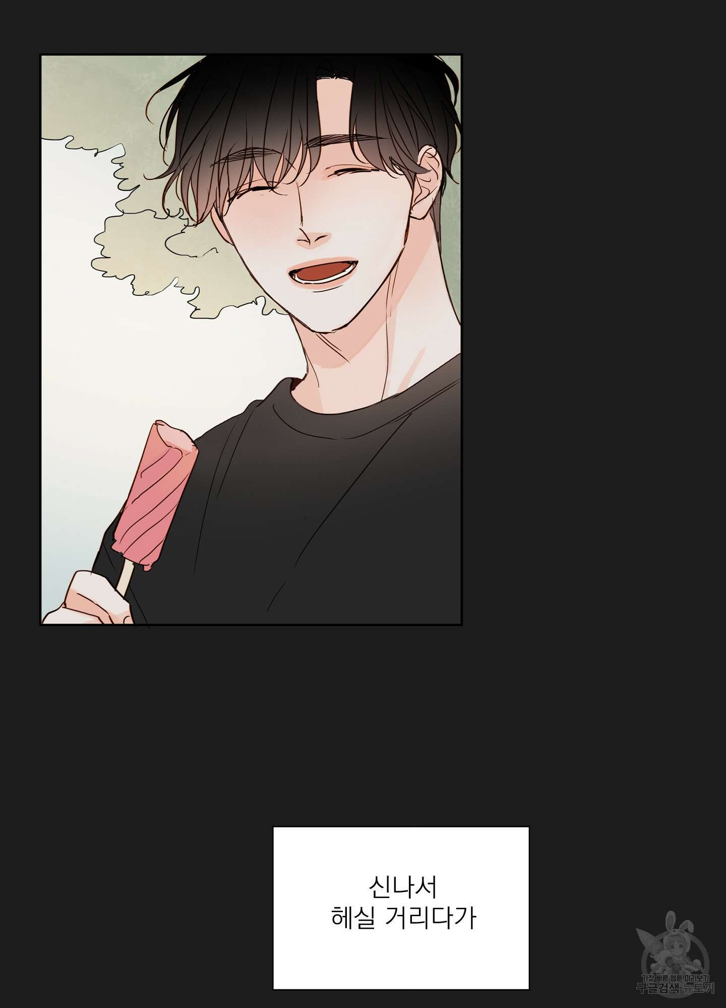 홈(HOME) 5화 10