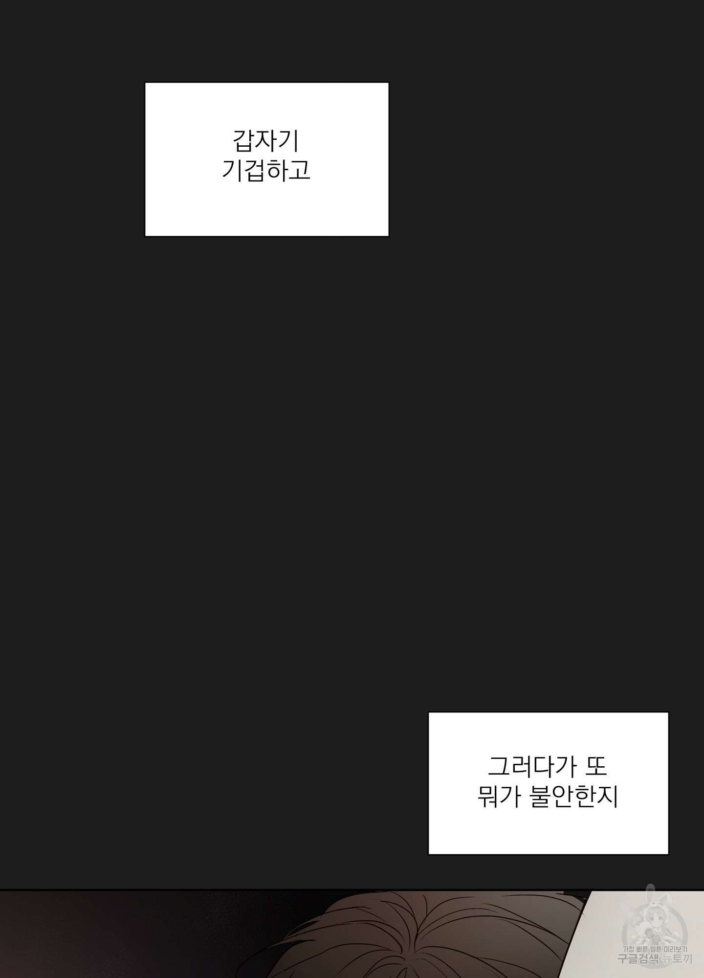 홈(HOME) 5화 12