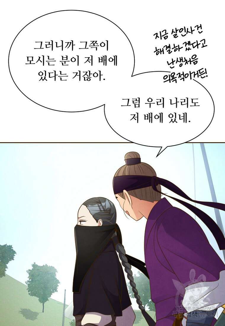밤에 피는 꽃 15화 3
