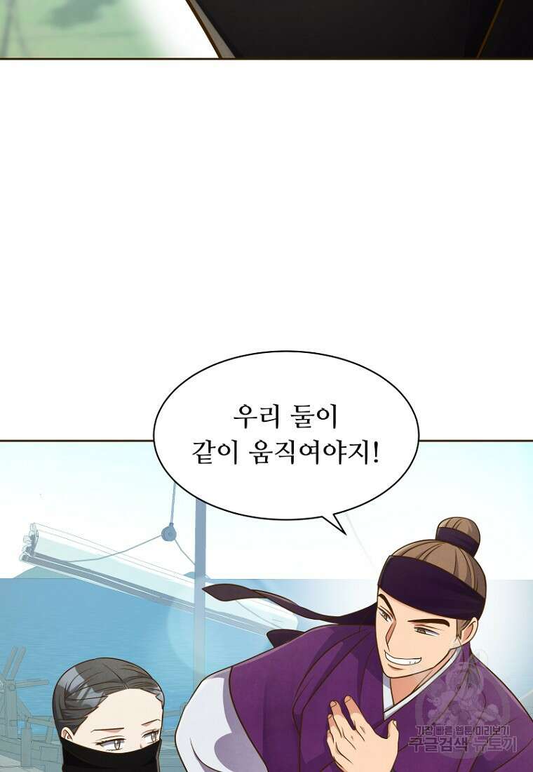 밤에 피는 꽃 15화 5