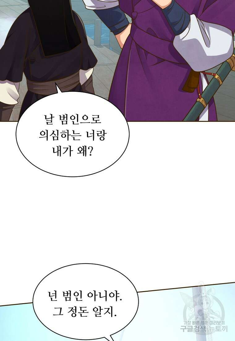 밤에 피는 꽃 15화 6