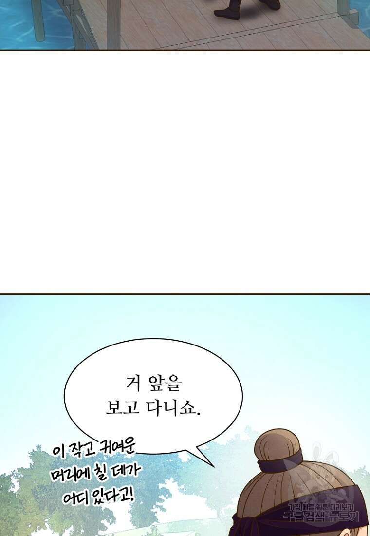 밤에 피는 꽃 15화 10