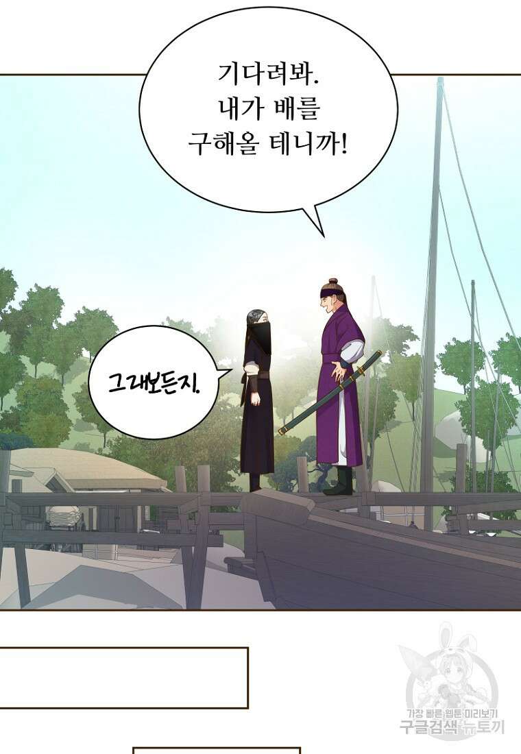 밤에 피는 꽃 15화 12