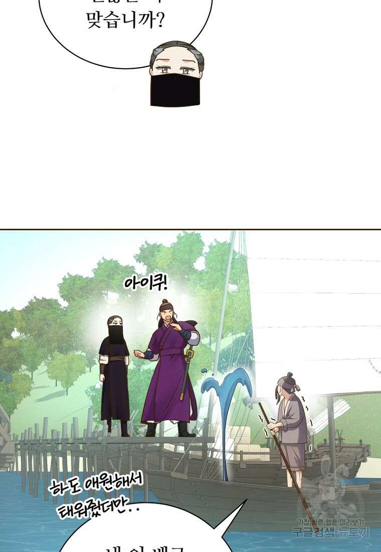 밤에 피는 꽃 15화 15