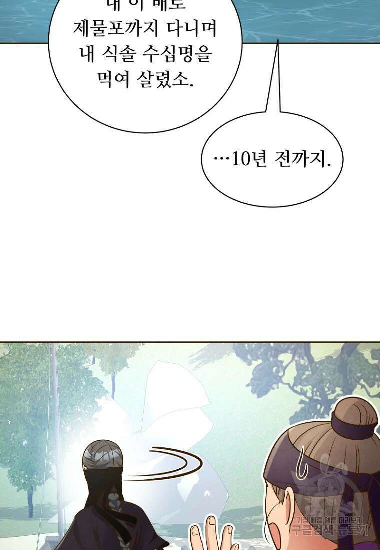 밤에 피는 꽃 15화 16