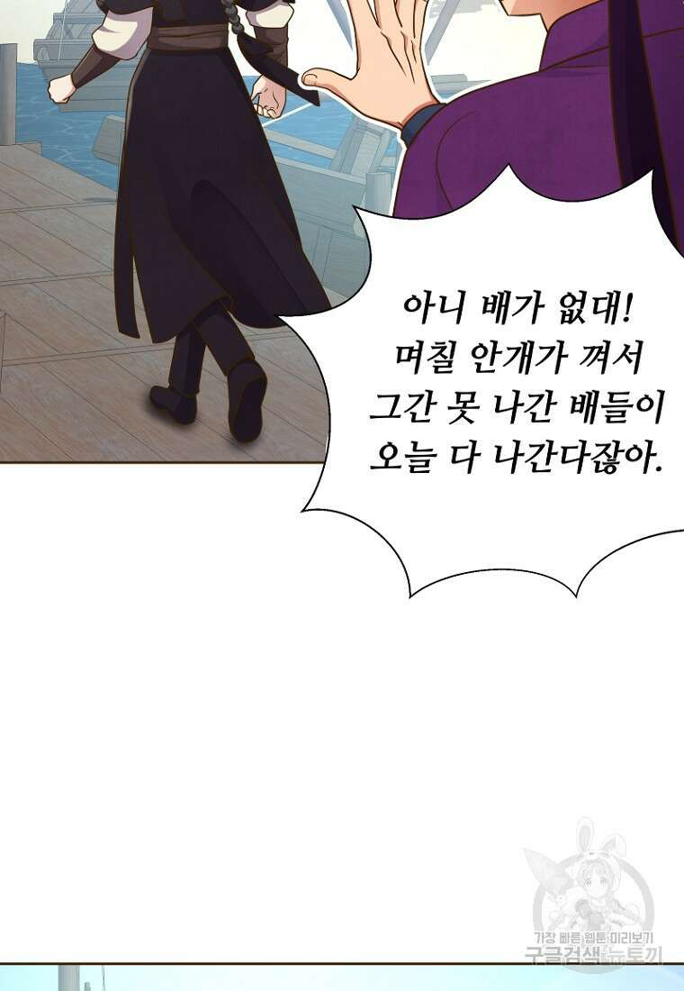 밤에 피는 꽃 15화 17