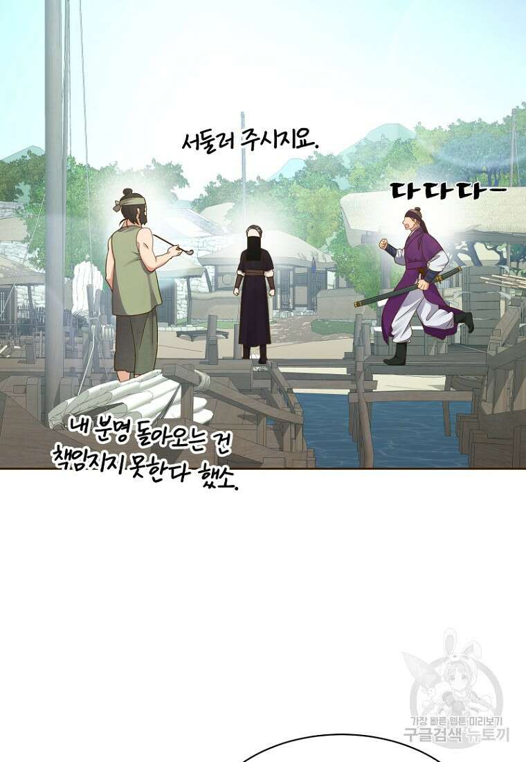 밤에 피는 꽃 15화 18