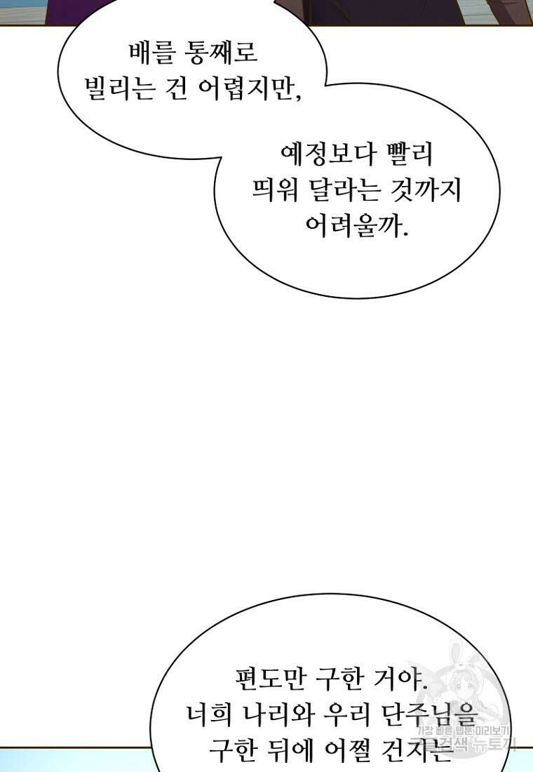 밤에 피는 꽃 15화 20