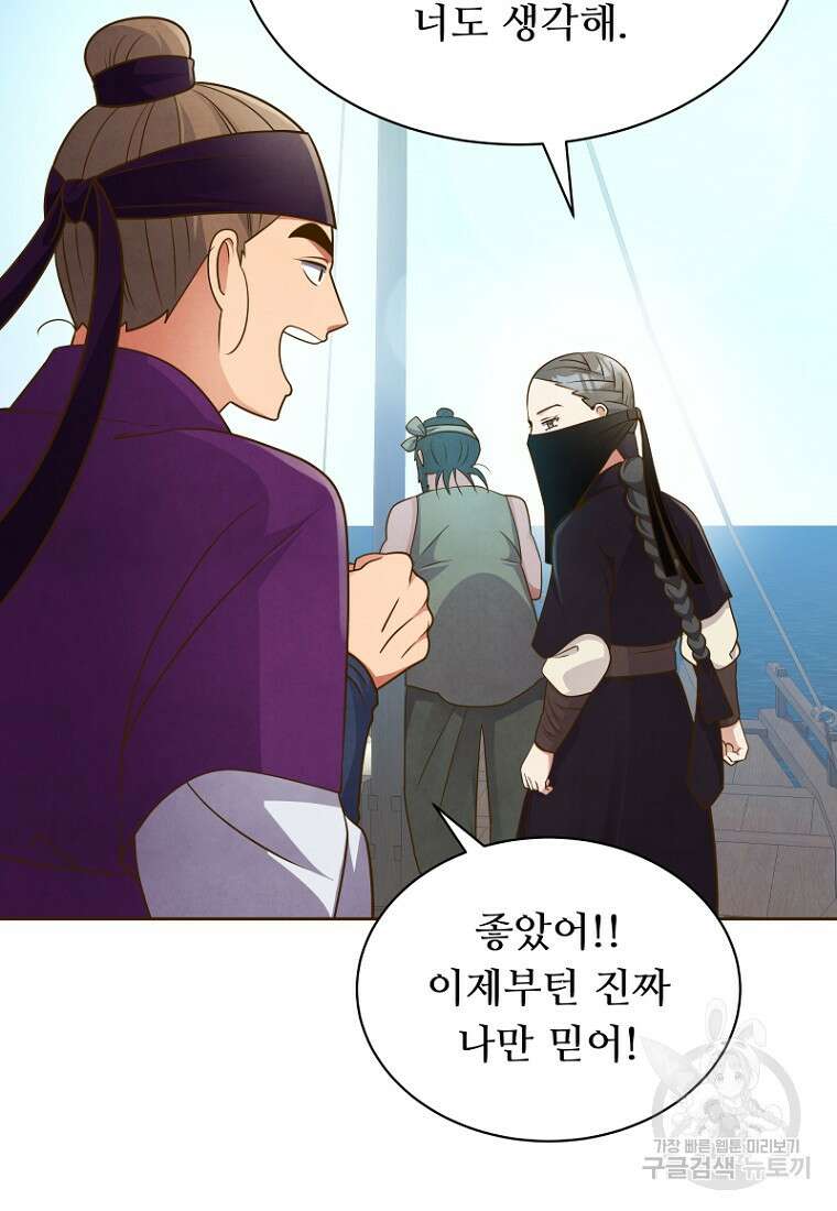 밤에 피는 꽃 15화 21