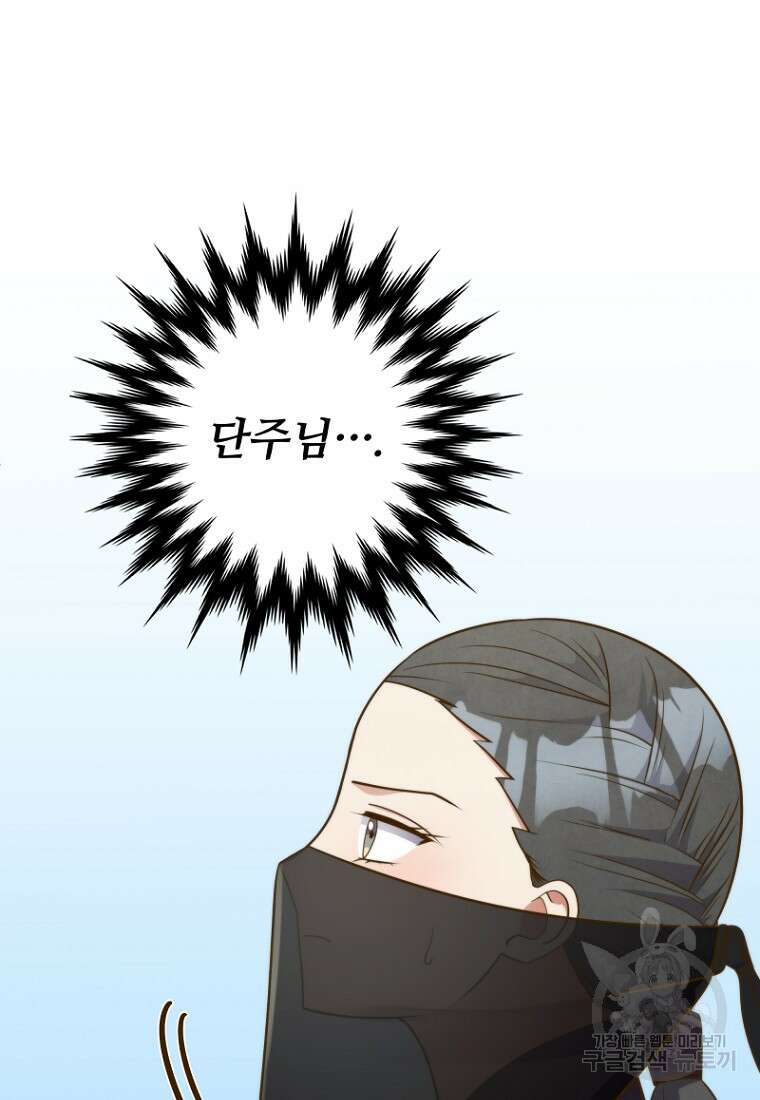 밤에 피는 꽃 15화 22