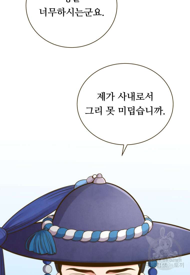 밤에 피는 꽃 25화 2