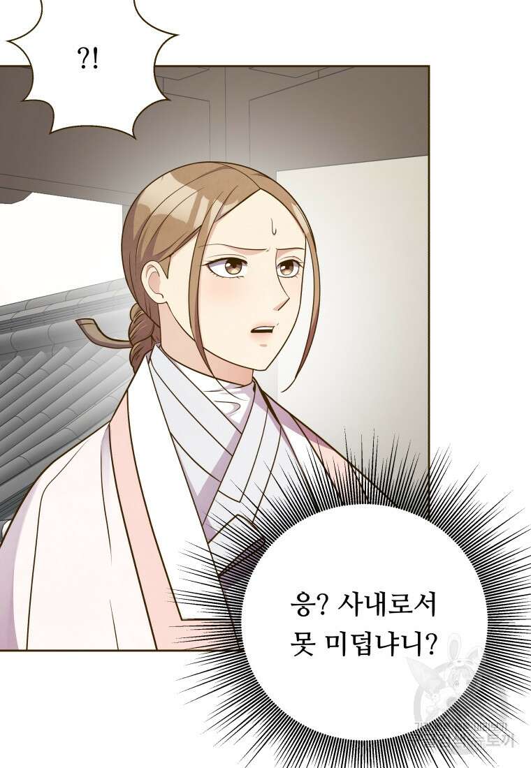 밤에 피는 꽃 25화 4