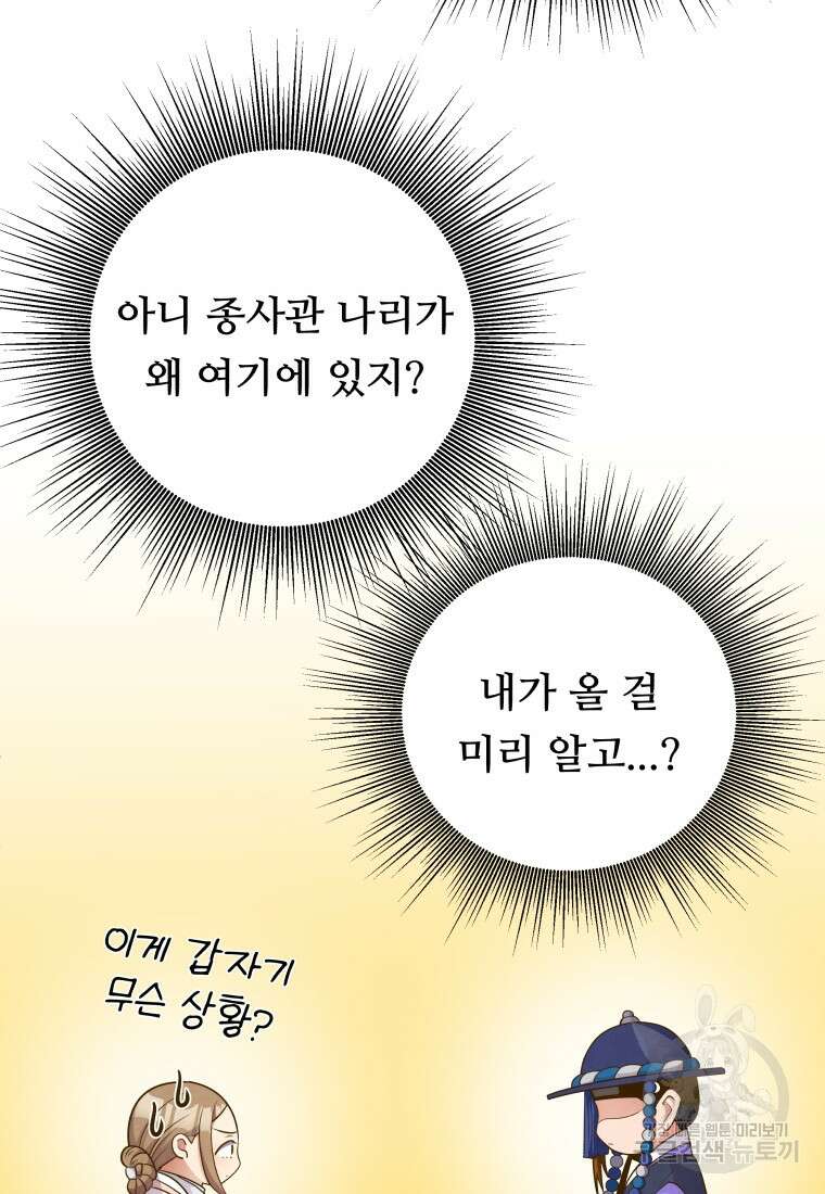 밤에 피는 꽃 25화 5