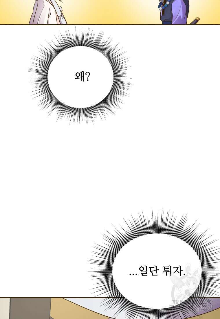 밤에 피는 꽃 25화 6