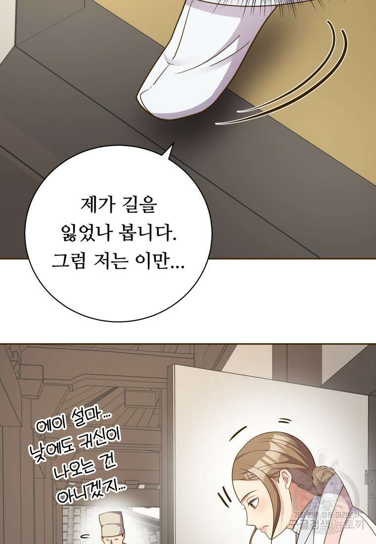 밤에 피는 꽃 25화 7