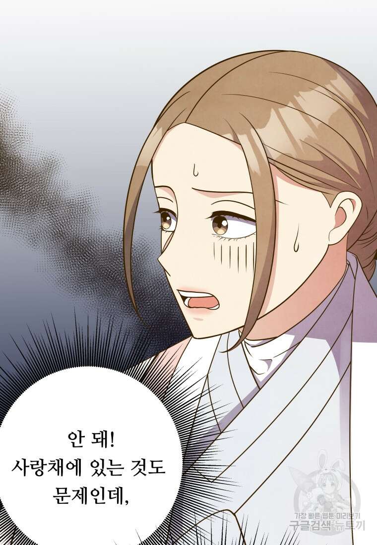 밤에 피는 꽃 25화 9