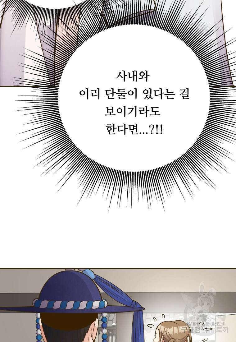 밤에 피는 꽃 25화 10