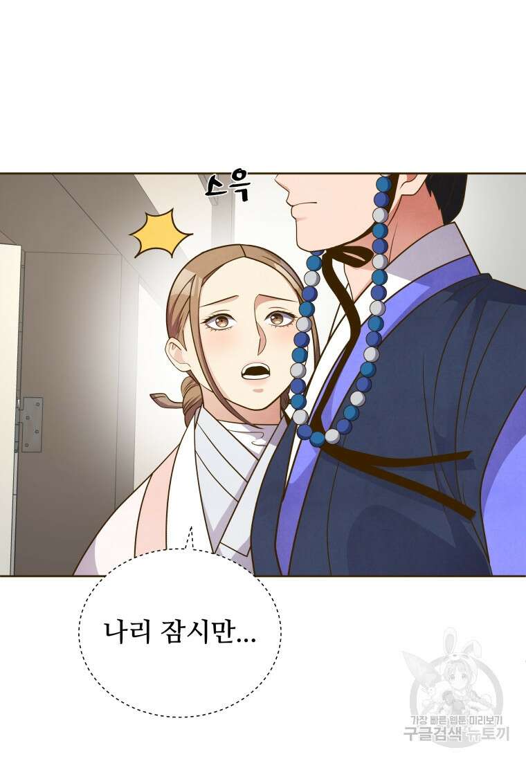 밤에 피는 꽃 25화 12