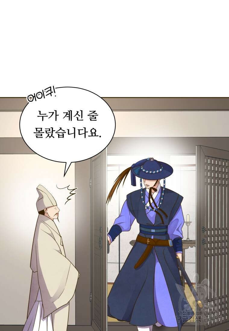 밤에 피는 꽃 25화 13