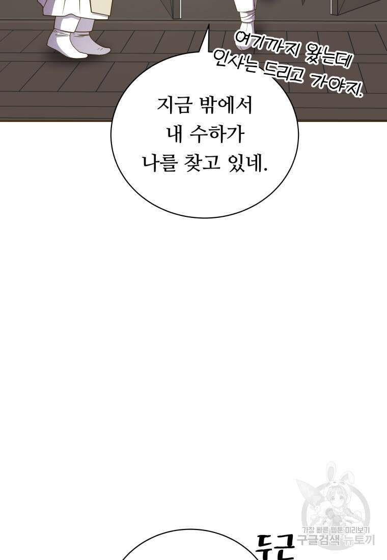 밤에 피는 꽃 25화 14