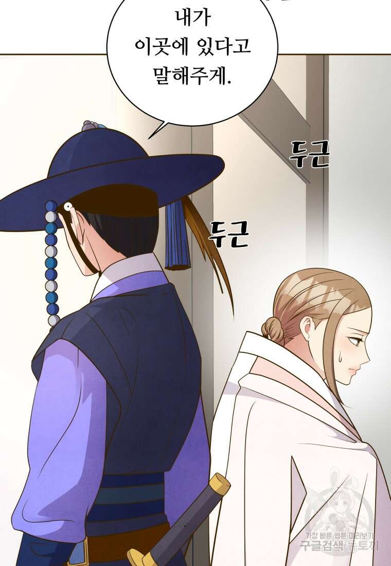 밤에 피는 꽃 25화 15