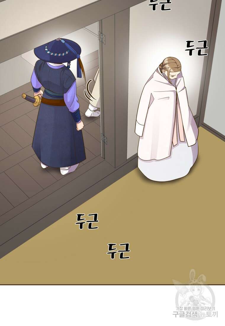 밤에 피는 꽃 25화 17