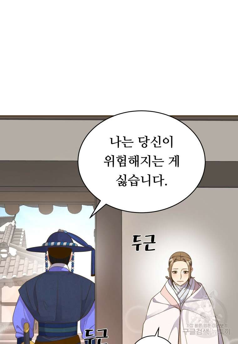 밤에 피는 꽃 25화 18