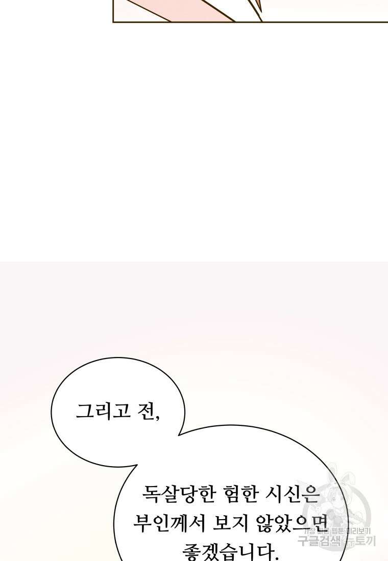 밤에 피는 꽃 25화 21