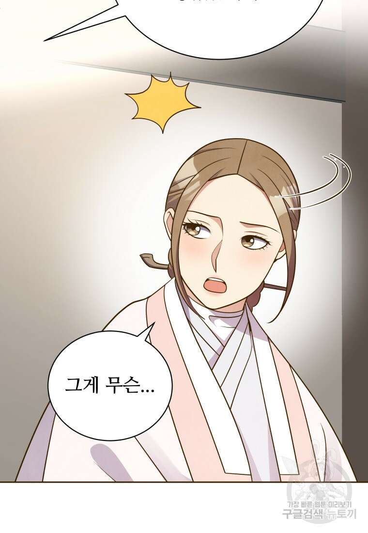 밤에 피는 꽃 25화 22