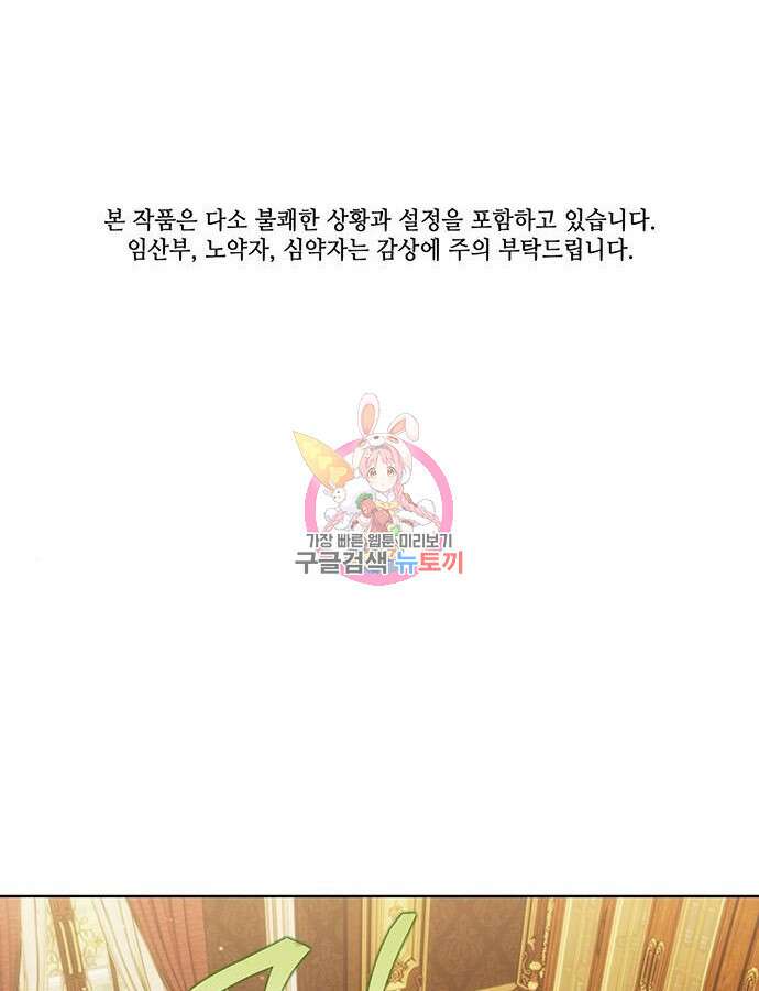 아포크리파 49화 1