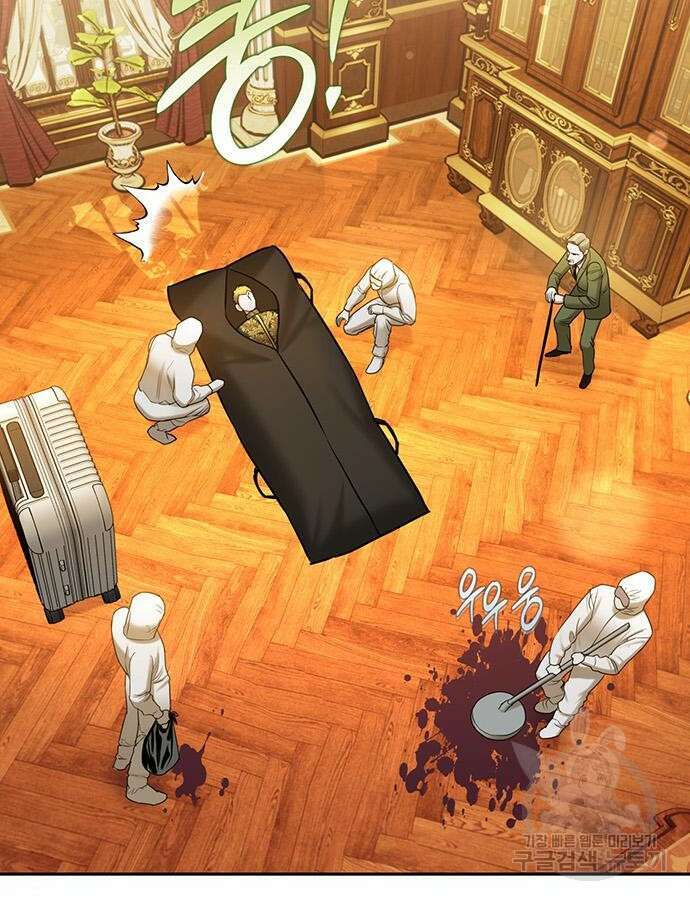 아포크리파 49화 2