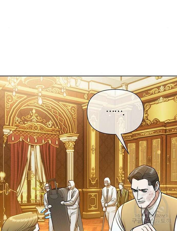 아포크리파 49화 5